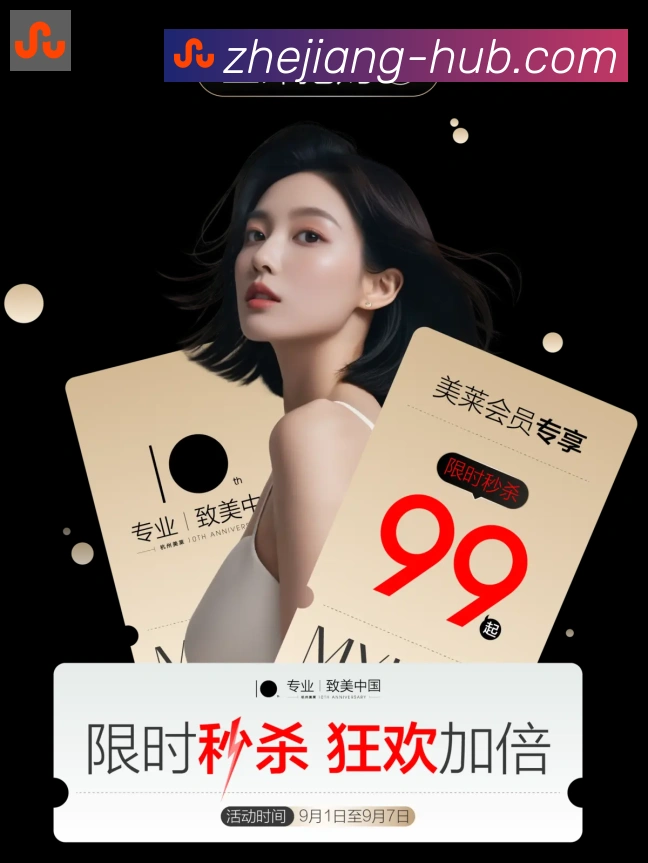 浙江体彩全站App